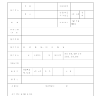 주요문서발간승인서 주요문서발간승인서